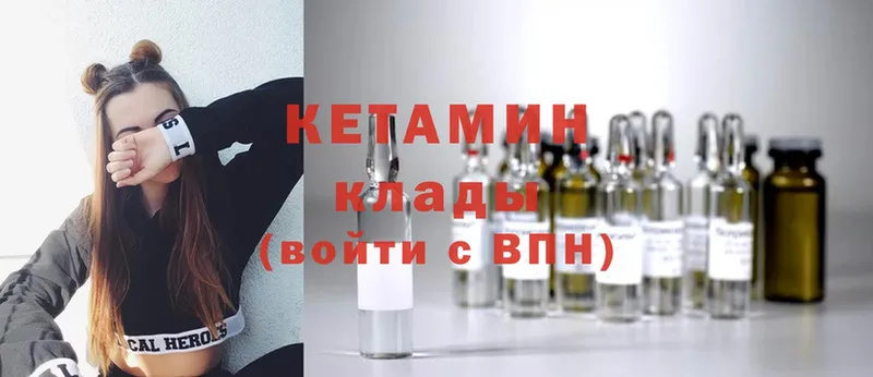 КЕТАМИН ketamine  что такое наркотик  Набережные Челны 