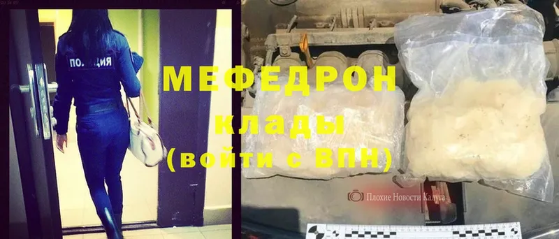 Меф mephedrone  где купить   Набережные Челны 