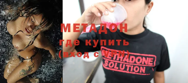 МЕТАДОН methadone  Набережные Челны 