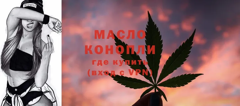 ТГК THC oil  Набережные Челны 